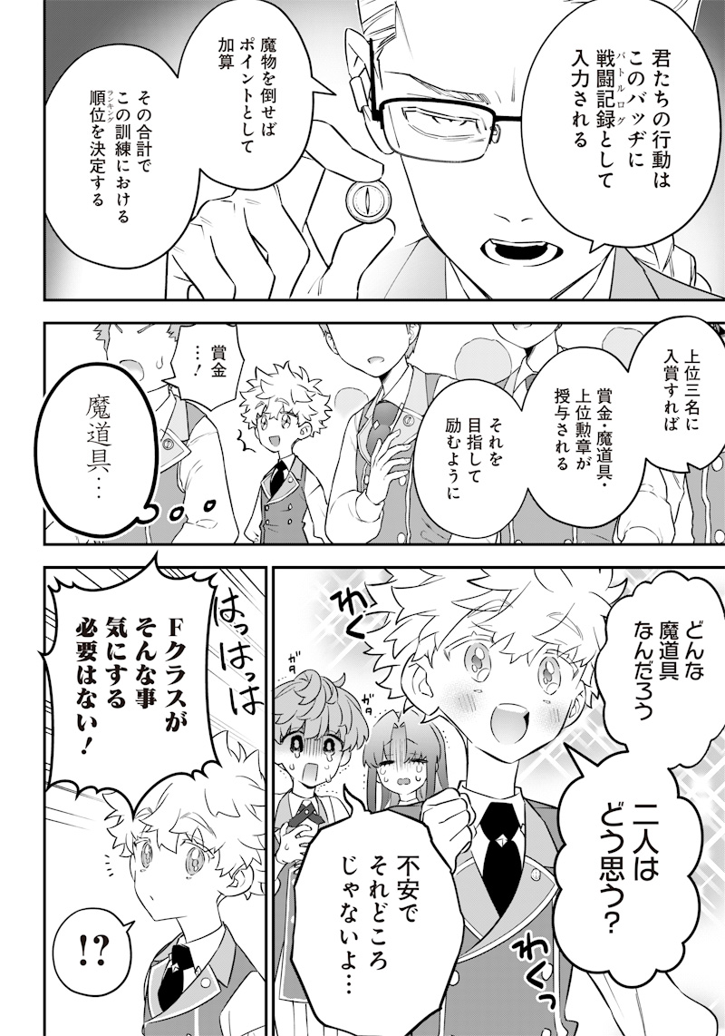 Sekai ni Hitori, Zenzokusei Mahou no Tsukaite Chap 10 - Next Chap 11