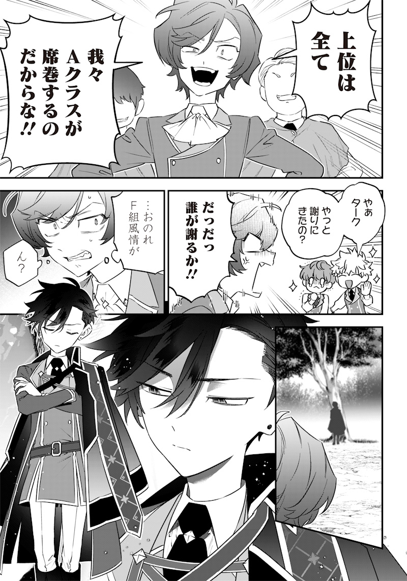 Sekai ni Hitori, Zenzokusei Mahou no Tsukaite Chap 10 - Next Chap 11