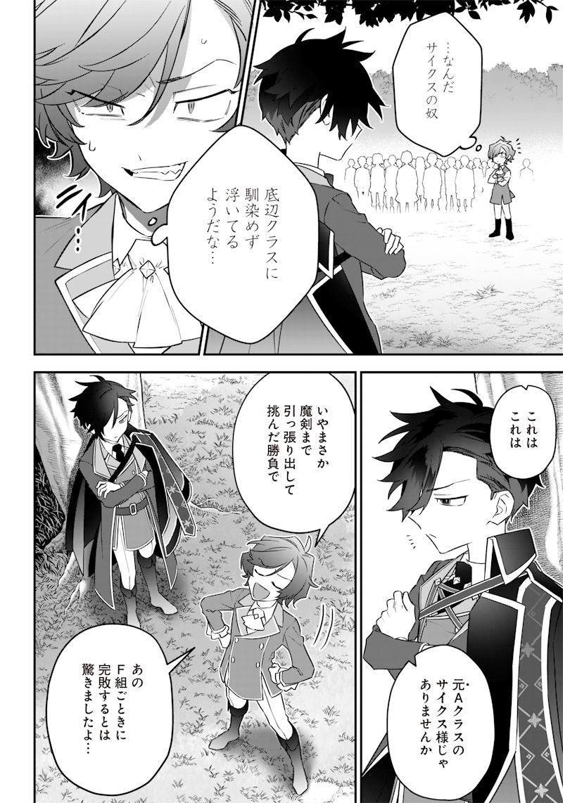 Sekai ni Hitori, Zenzokusei Mahou no Tsukaite Chap 10 - Next Chap 11