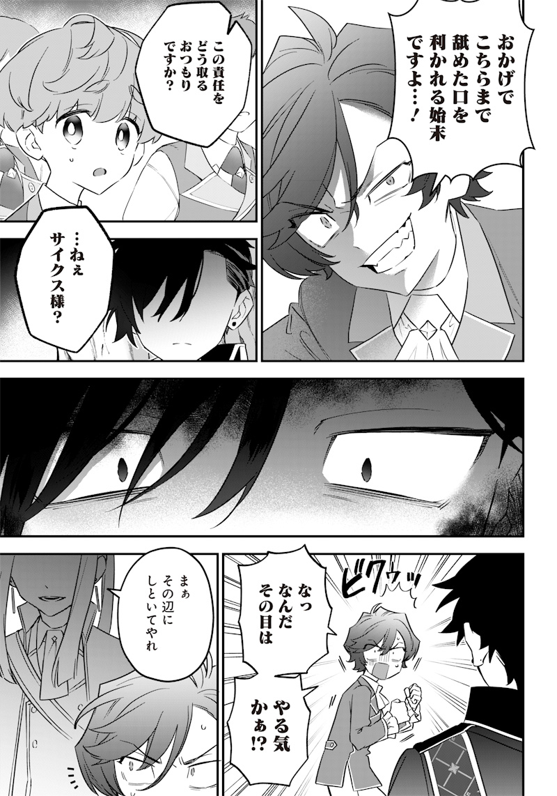 Sekai ni Hitori, Zenzokusei Mahou no Tsukaite Chap 10 - Next Chap 11