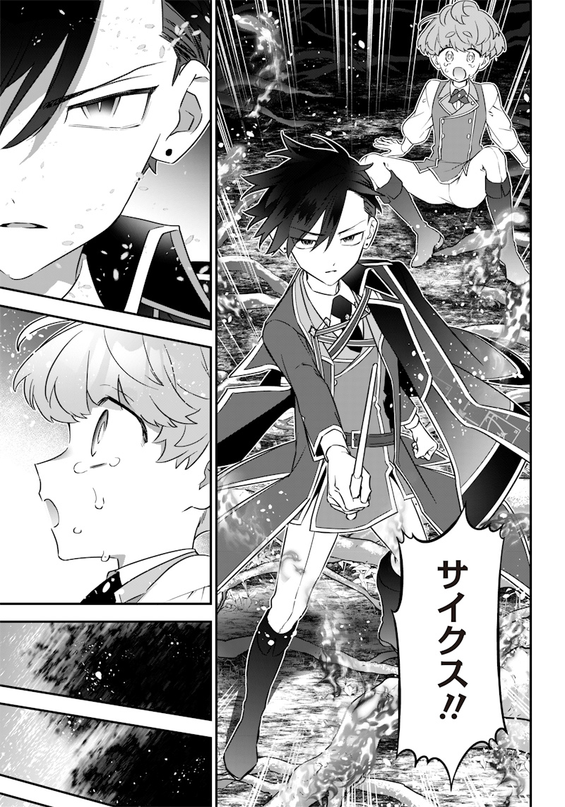 Sekai ni Hitori, Zenzokusei Mahou no Tsukaite Chap 10 - Next Chap 11