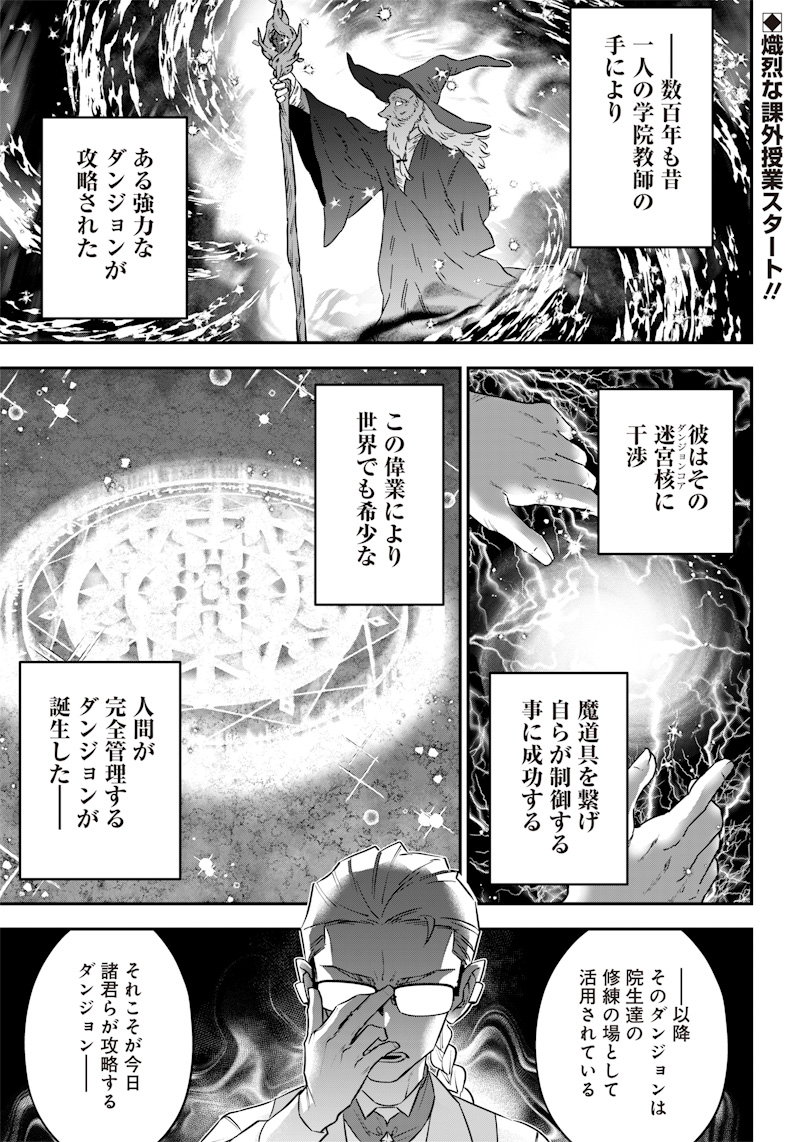 Sekai ni Hitori, Zenzokusei Mahou no Tsukaite Chap 10 - Next Chap 11