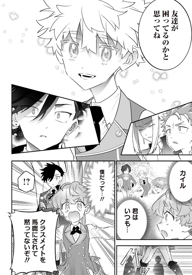 Sekai ni Hitori, Zenzokusei Mahou no Tsukaite Chap 10 - Next Chap 11