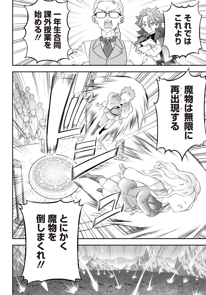 Sekai ni Hitori, Zenzokusei Mahou no Tsukaite Chap 10 - Next Chap 11