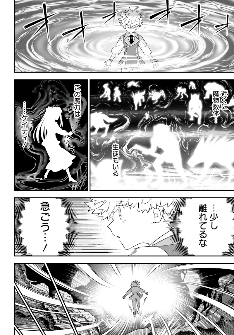 Sekai ni Hitori, Zenzokusei Mahou no Tsukaite Chap 10 - Next Chap 11