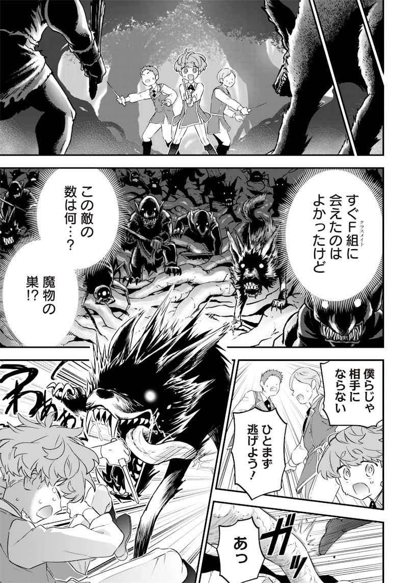 Sekai ni Hitori, Zenzokusei Mahou no Tsukaite Chap 10 - Next Chap 11