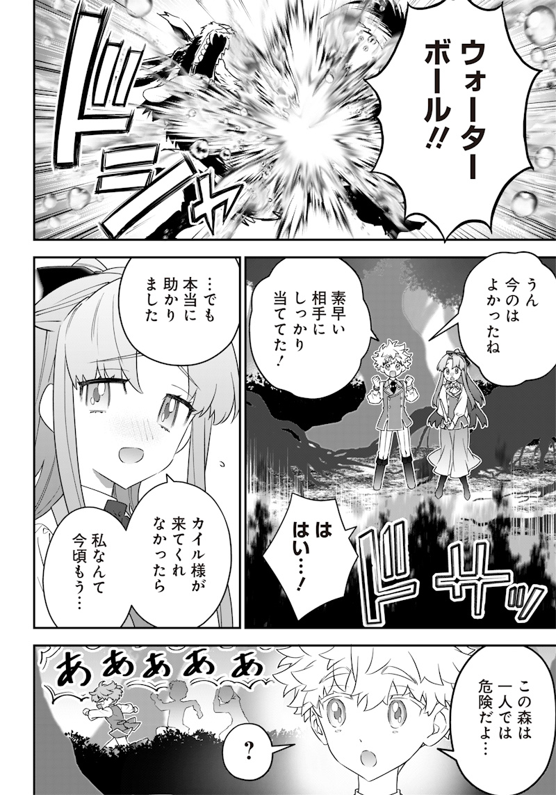 Sekai ni Hitori, Zenzokusei Mahou no Tsukaite Chap 10 - Next Chap 11