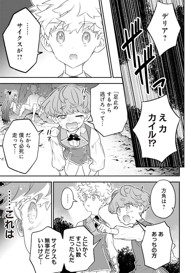 Sekai ni Hitori, Zenzokusei Mahou no Tsukaite Chap 10 - Next Chap 11
