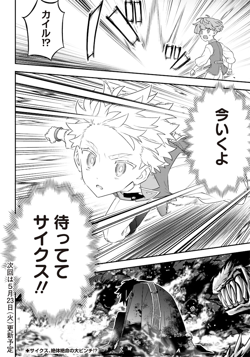 Sekai ni Hitori, Zenzokusei Mahou no Tsukaite Chap 10 - Next Chap 11