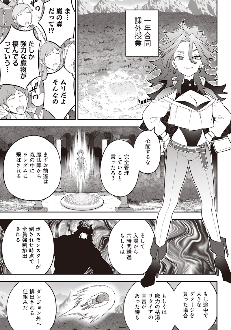 Sekai ni Hitori, Zenzokusei Mahou no Tsukaite Chap 10 - Next Chap 11