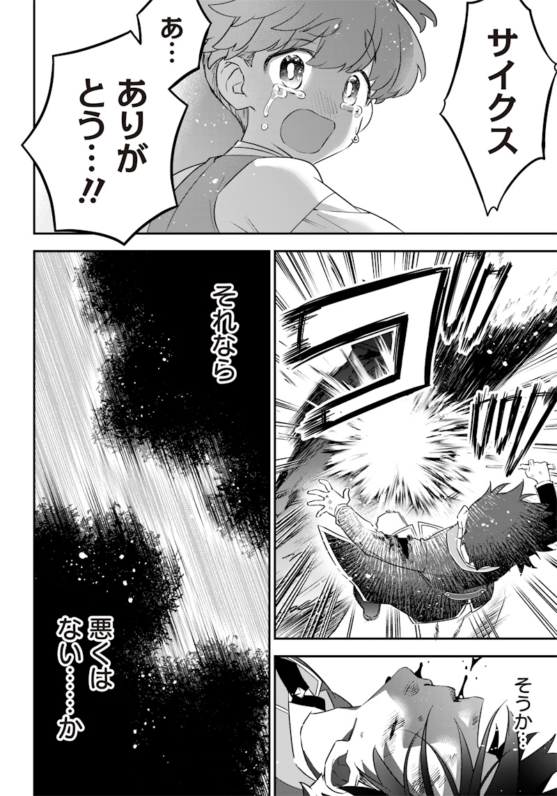 Sekai ni Hitori, Zenzokusei Mahou no Tsukaite Chap 11 - Next Chap 12