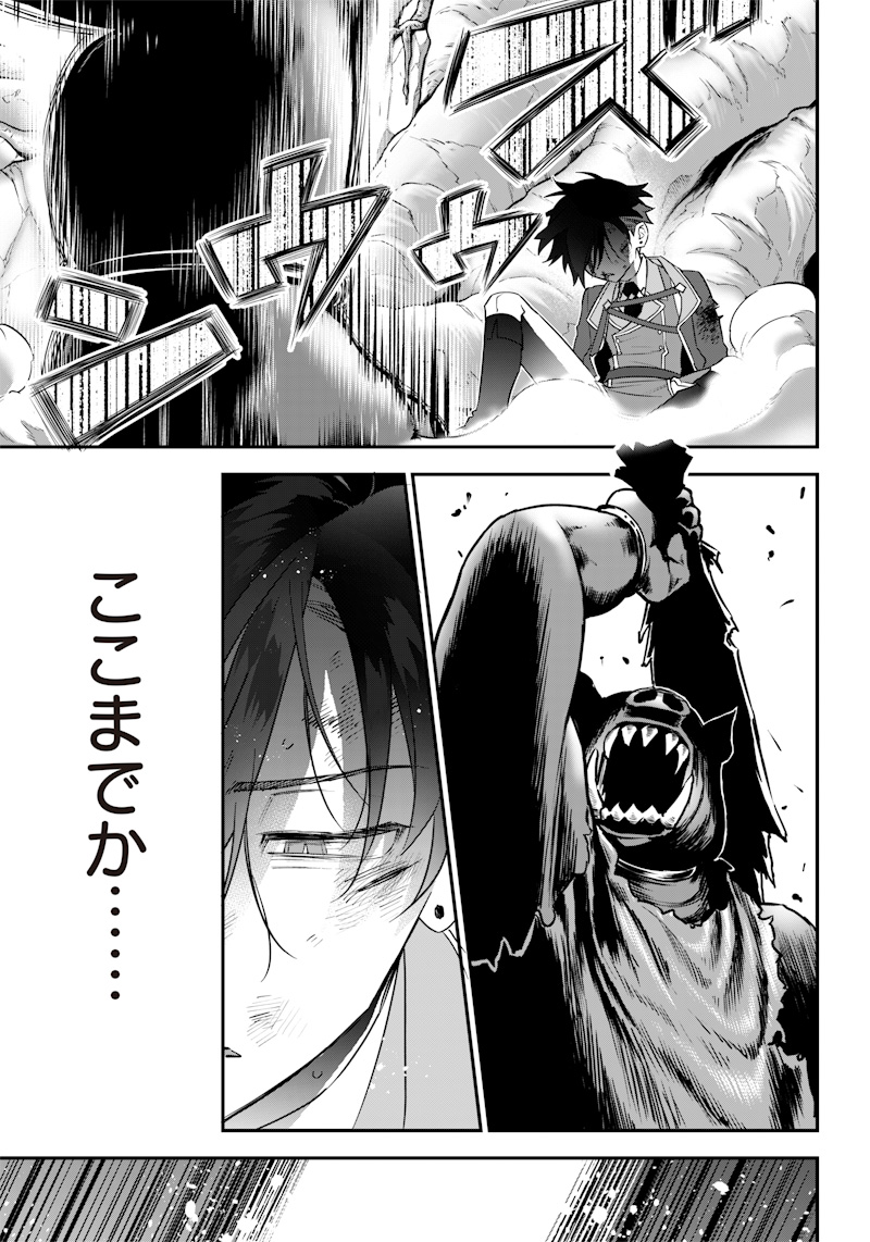 Sekai ni Hitori, Zenzokusei Mahou no Tsukaite Chap 11 - Next Chap 12