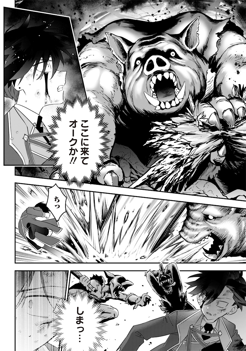 Sekai ni Hitori, Zenzokusei Mahou no Tsukaite Chap 11 - Next Chap 12