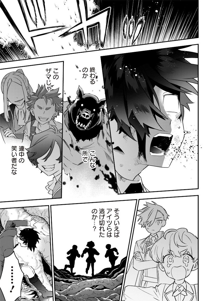 Sekai ni Hitori, Zenzokusei Mahou no Tsukaite Chap 11 - Next Chap 12