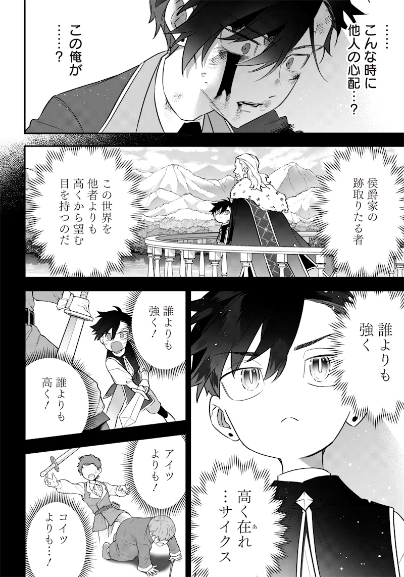 Sekai ni Hitori, Zenzokusei Mahou no Tsukaite Chap 11 - Next Chap 12