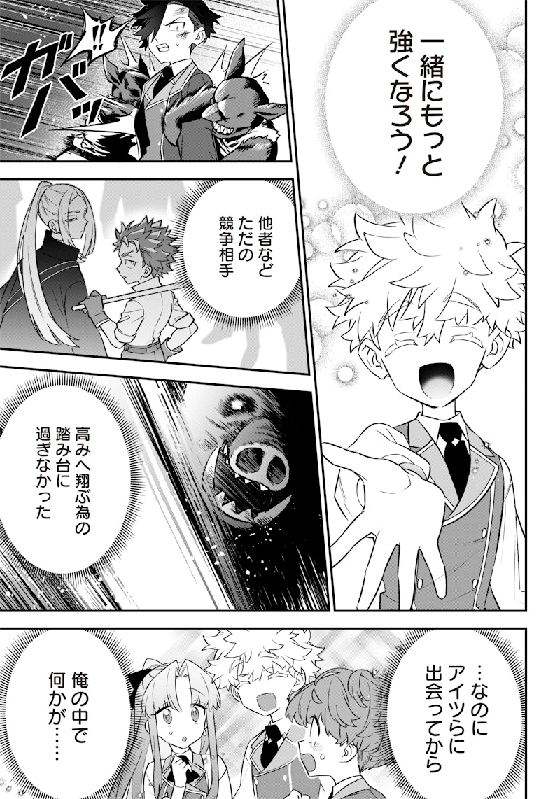 Sekai ni Hitori, Zenzokusei Mahou no Tsukaite Chap 11 - Next Chap 12