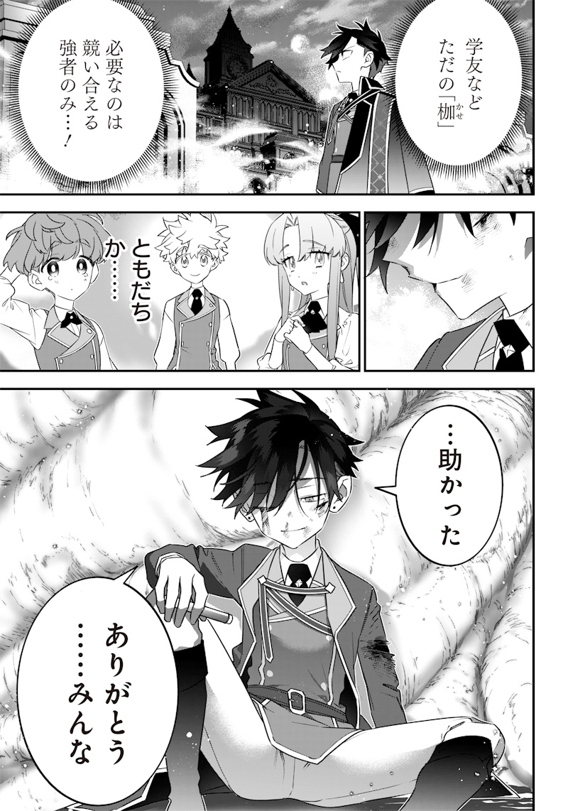 Sekai ni Hitori, Zenzokusei Mahou no Tsukaite Chap 11 - Next Chap 12