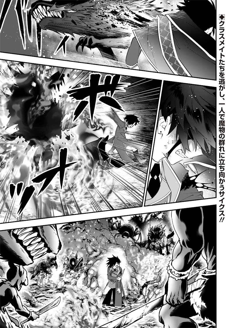 Sekai ni Hitori, Zenzokusei Mahou no Tsukaite Chap 11 - Next Chap 12