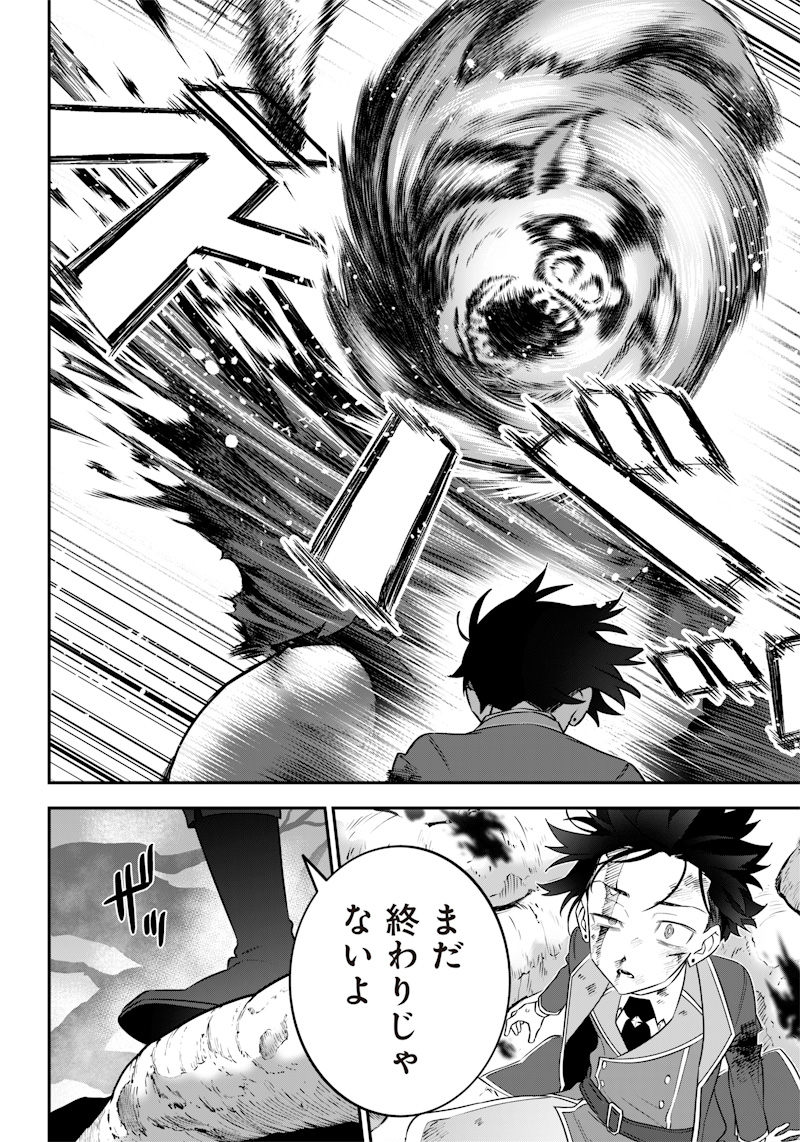 Sekai ni Hitori, Zenzokusei Mahou no Tsukaite Chap 11 - Next Chap 12