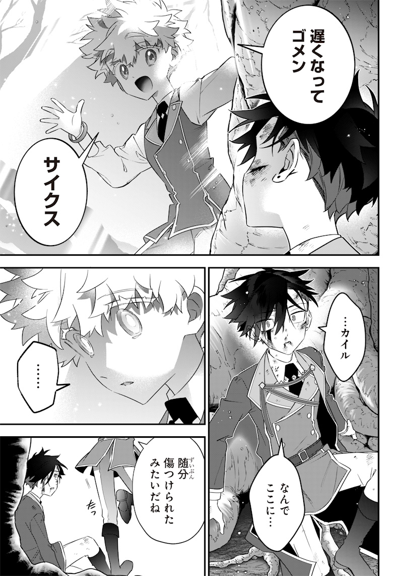 Sekai ni Hitori, Zenzokusei Mahou no Tsukaite Chap 11 - Next Chap 12
