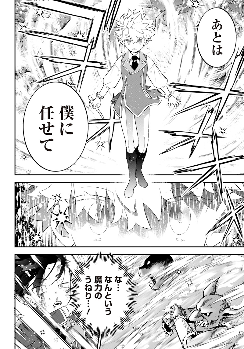 Sekai ni Hitori, Zenzokusei Mahou no Tsukaite Chap 11 - Next Chap 12