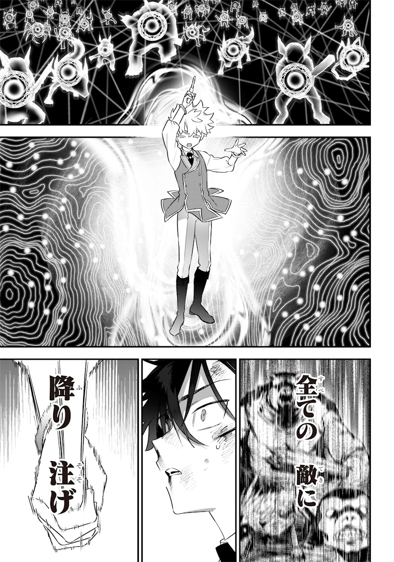 Sekai ni Hitori, Zenzokusei Mahou no Tsukaite Chap 11 - Next Chap 12