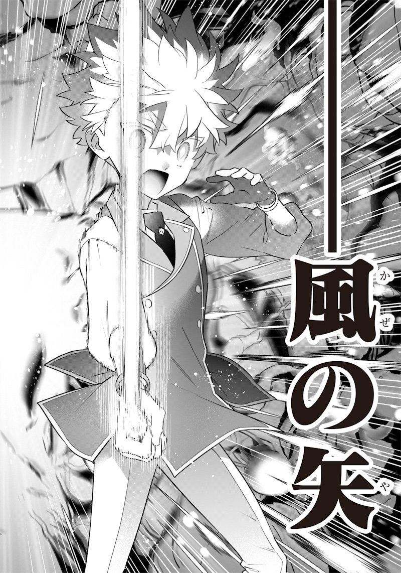 Sekai ni Hitori, Zenzokusei Mahou no Tsukaite Chap 11 - Next Chap 12