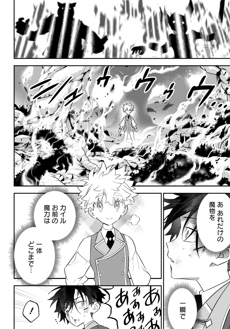 Sekai ni Hitori, Zenzokusei Mahou no Tsukaite Chap 11 - Next Chap 12