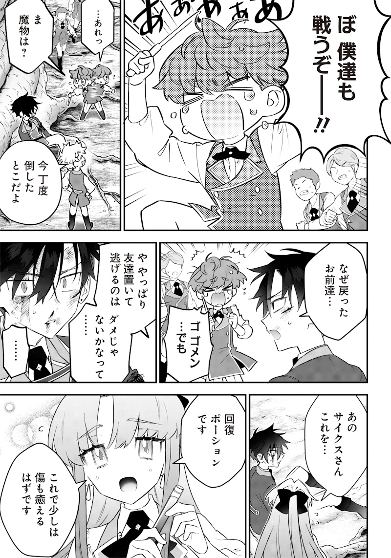 Sekai ni Hitori, Zenzokusei Mahou no Tsukaite Chap 11 - Next Chap 12