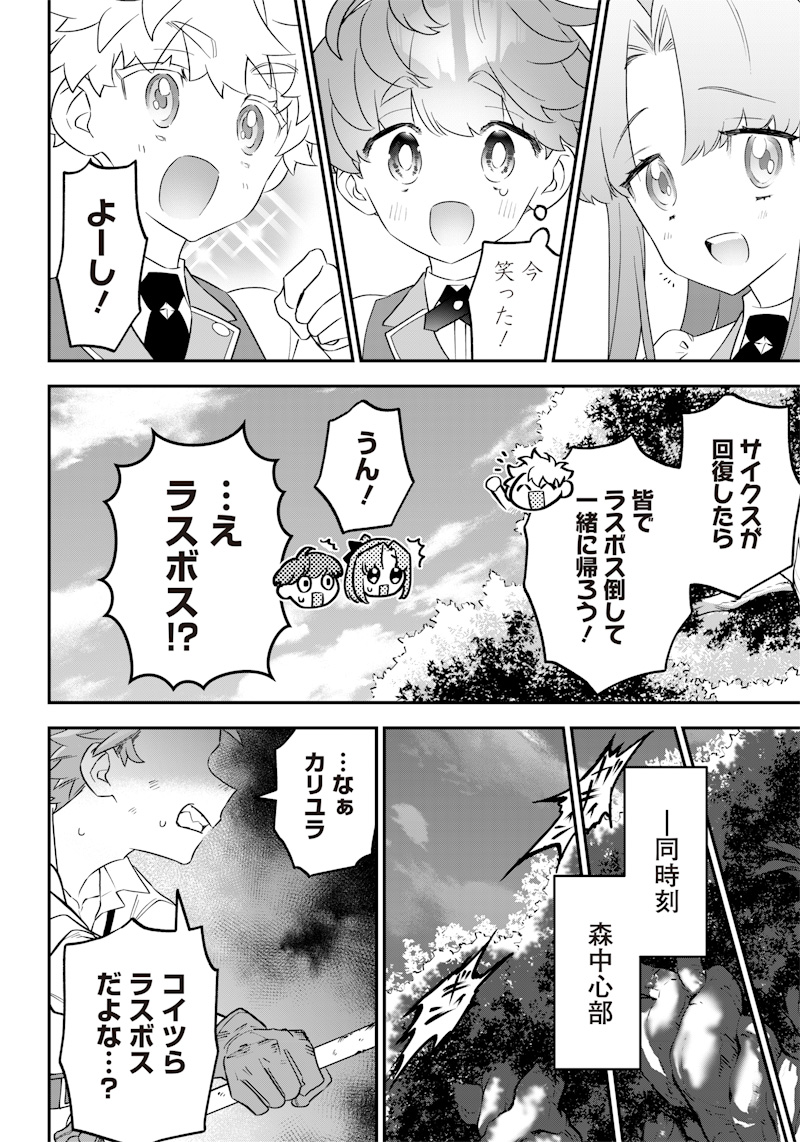 Sekai ni Hitori, Zenzokusei Mahou no Tsukaite Chap 11 - Next Chap 12