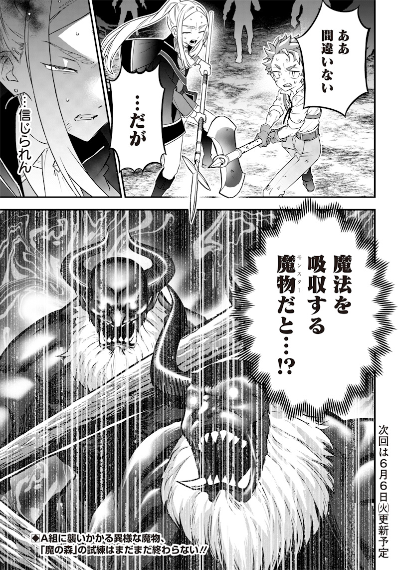 Sekai ni Hitori, Zenzokusei Mahou no Tsukaite Chap 11 - Next Chap 12