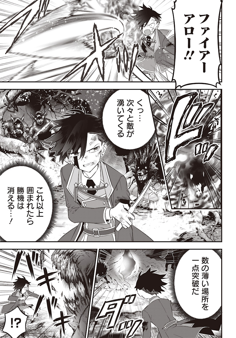 Sekai ni Hitori, Zenzokusei Mahou no Tsukaite Chap 11 - Next Chap 12