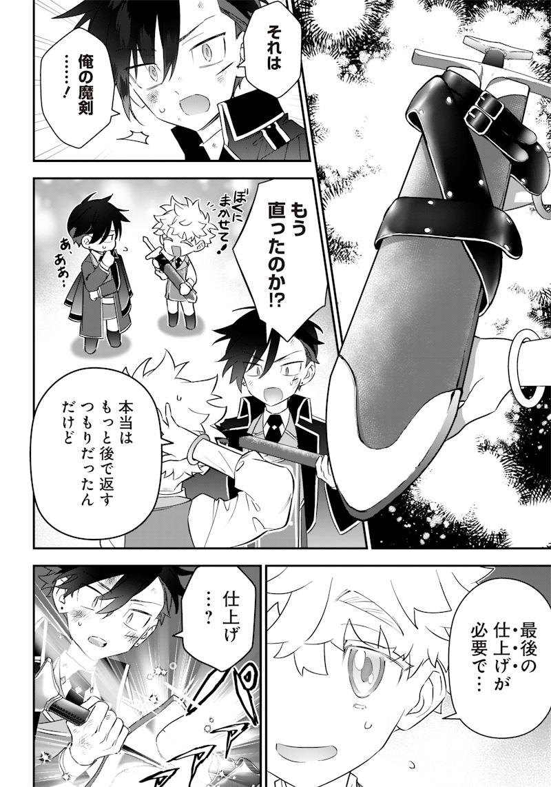 Sekai ni Hitori, Zenzokusei Mahou no Tsukaite Chap 12 - Next Chap 13