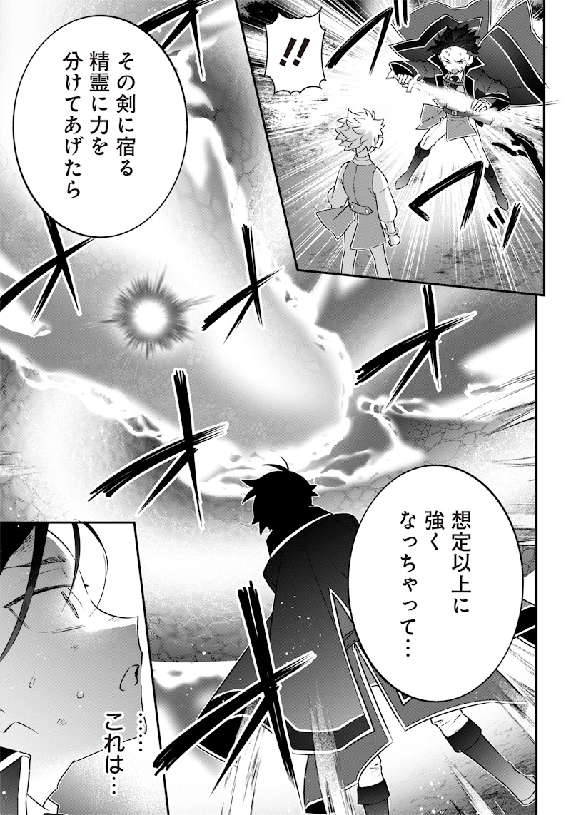Sekai ni Hitori, Zenzokusei Mahou no Tsukaite Chap 12 - Next Chap 13