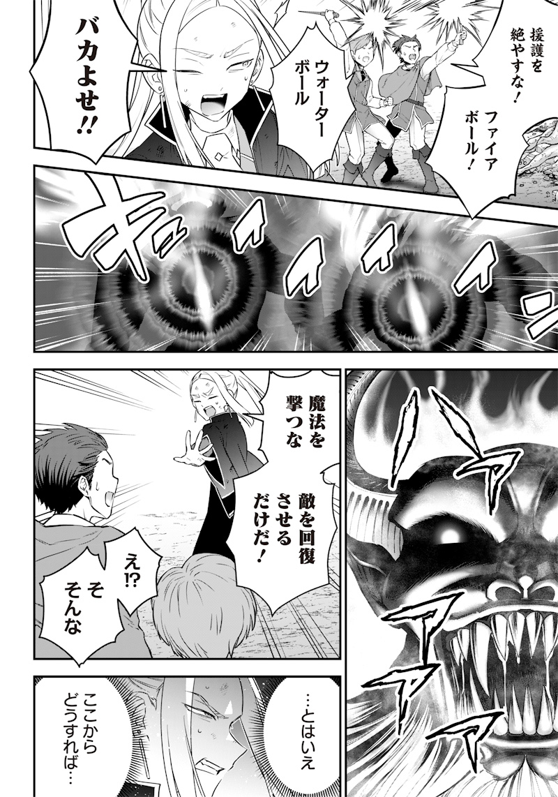 Sekai ni Hitori, Zenzokusei Mahou no Tsukaite Chap 12 - Next Chap 13