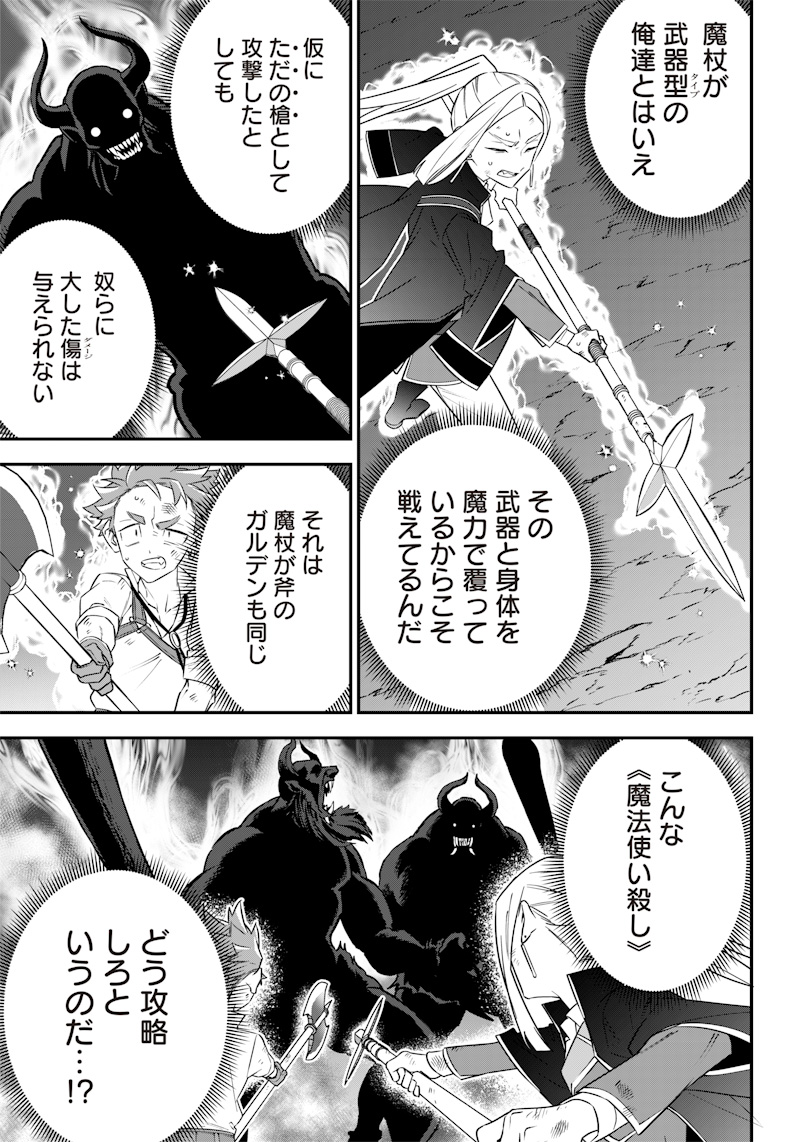 Sekai ni Hitori, Zenzokusei Mahou no Tsukaite Chap 12 - Next Chap 13