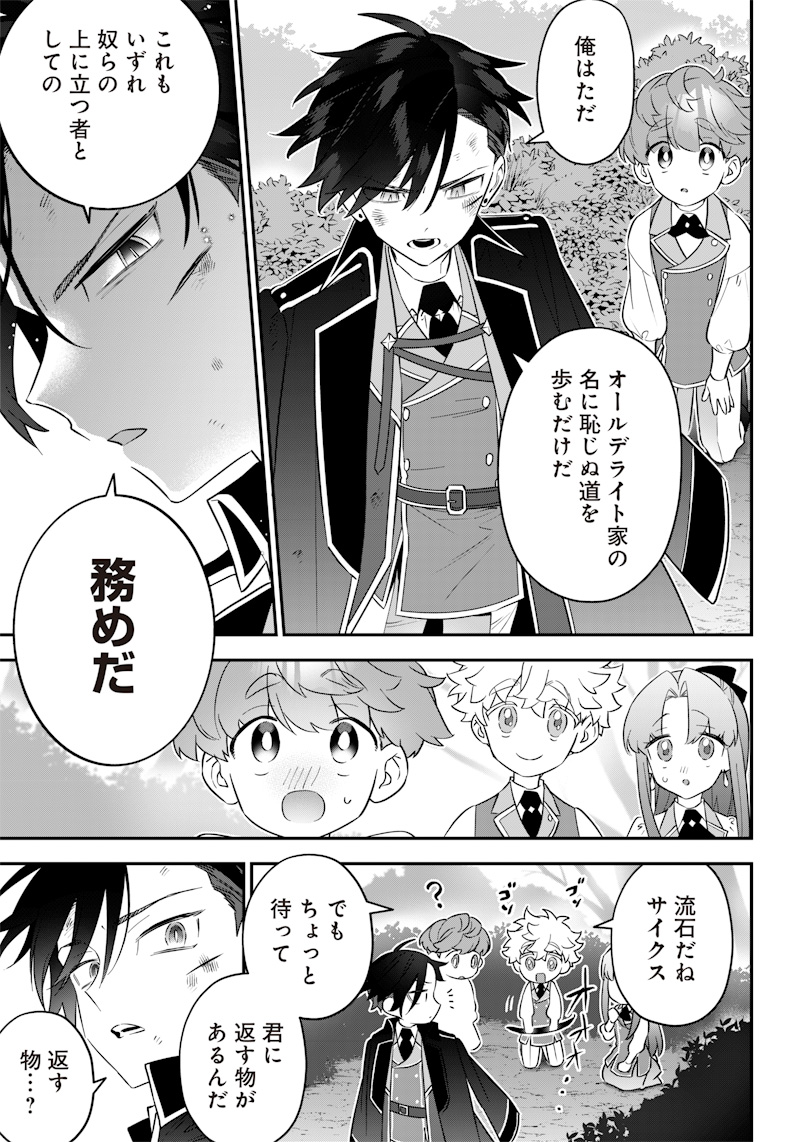 Sekai ni Hitori, Zenzokusei Mahou no Tsukaite Chap 12 - Next Chap 13
