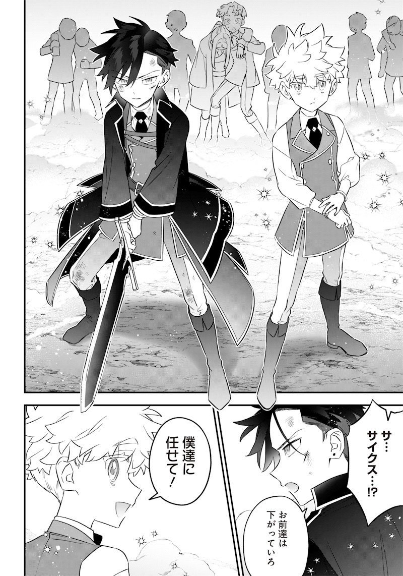 Sekai ni Hitori, Zenzokusei Mahou no Tsukaite Chap 12 - Next Chap 13