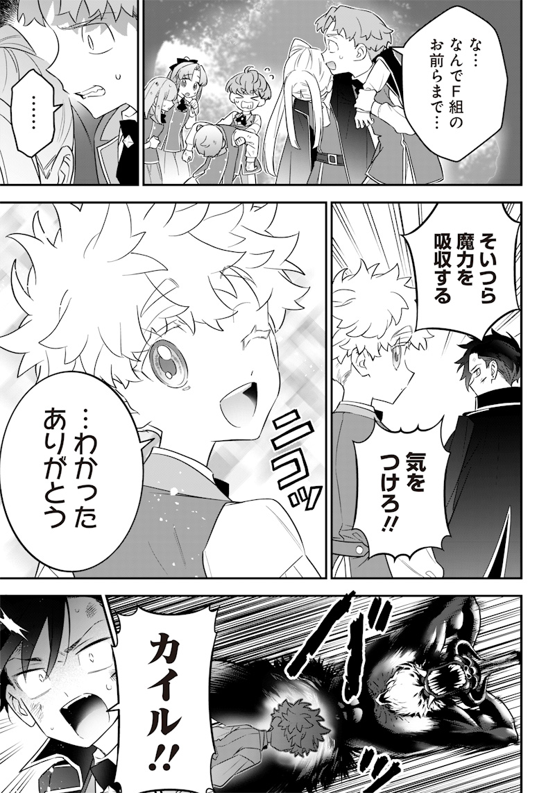 Sekai ni Hitori, Zenzokusei Mahou no Tsukaite Chap 12 - Next Chap 13