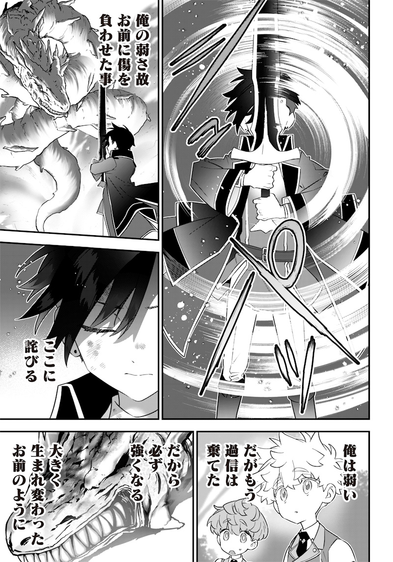 Sekai ni Hitori, Zenzokusei Mahou no Tsukaite Chap 12 - Next Chap 13