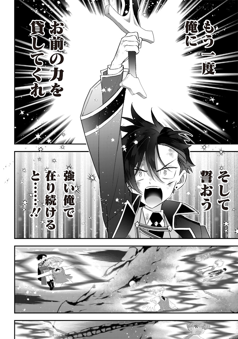 Sekai ni Hitori, Zenzokusei Mahou no Tsukaite Chap 12 - Next Chap 13