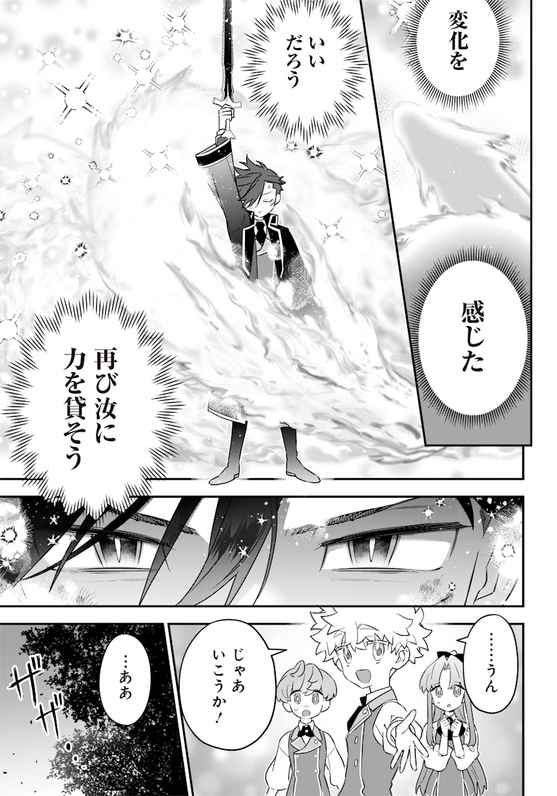 Sekai ni Hitori, Zenzokusei Mahou no Tsukaite Chap 12 - Next Chap 13