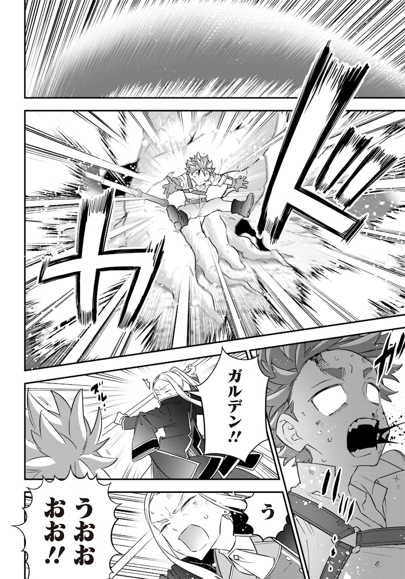 Sekai ni Hitori, Zenzokusei Mahou no Tsukaite Chap 12 - Next Chap 13