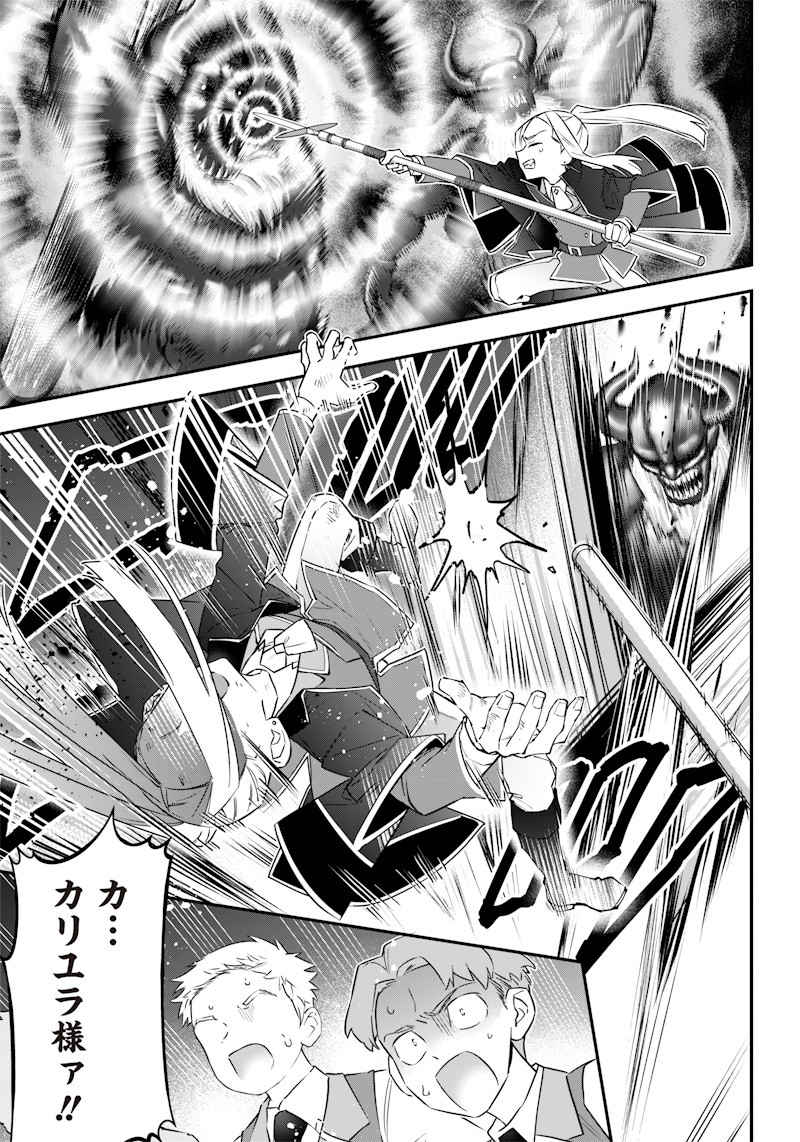 Sekai ni Hitori, Zenzokusei Mahou no Tsukaite Chap 12 - Next Chap 13