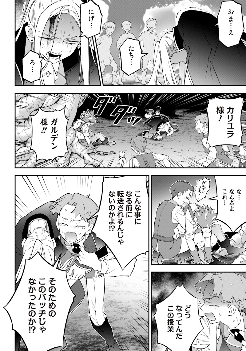 Sekai ni Hitori, Zenzokusei Mahou no Tsukaite Chap 12 - Next Chap 13