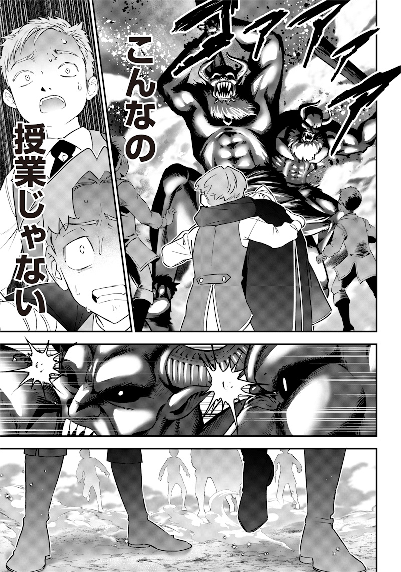 Sekai ni Hitori, Zenzokusei Mahou no Tsukaite Chap 12 - Next Chap 13