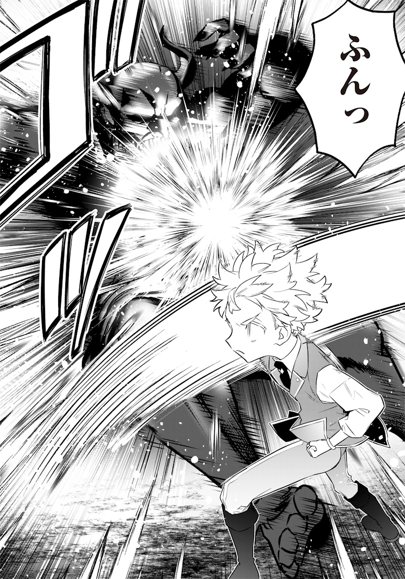Sekai ni Hitori, Zenzokusei Mahou no Tsukaite Chap 12 - Next Chap 13