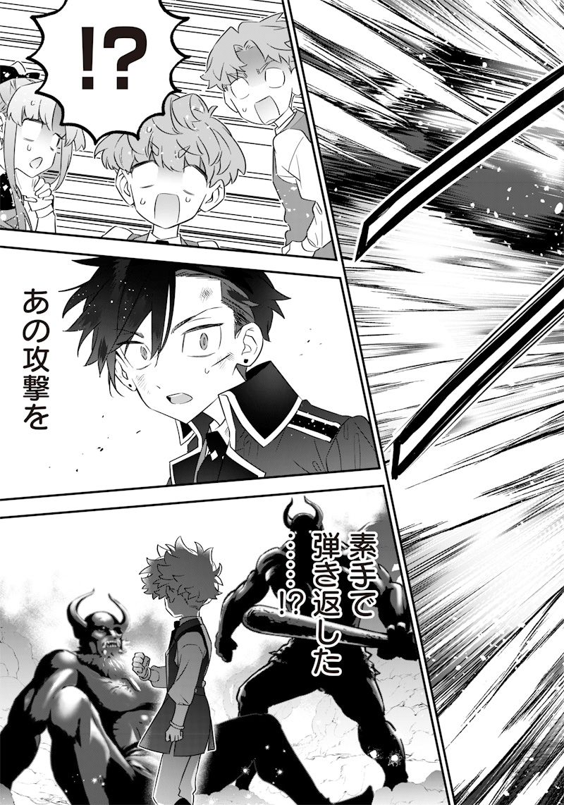 Sekai ni Hitori, Zenzokusei Mahou no Tsukaite Chap 12 - Next Chap 13