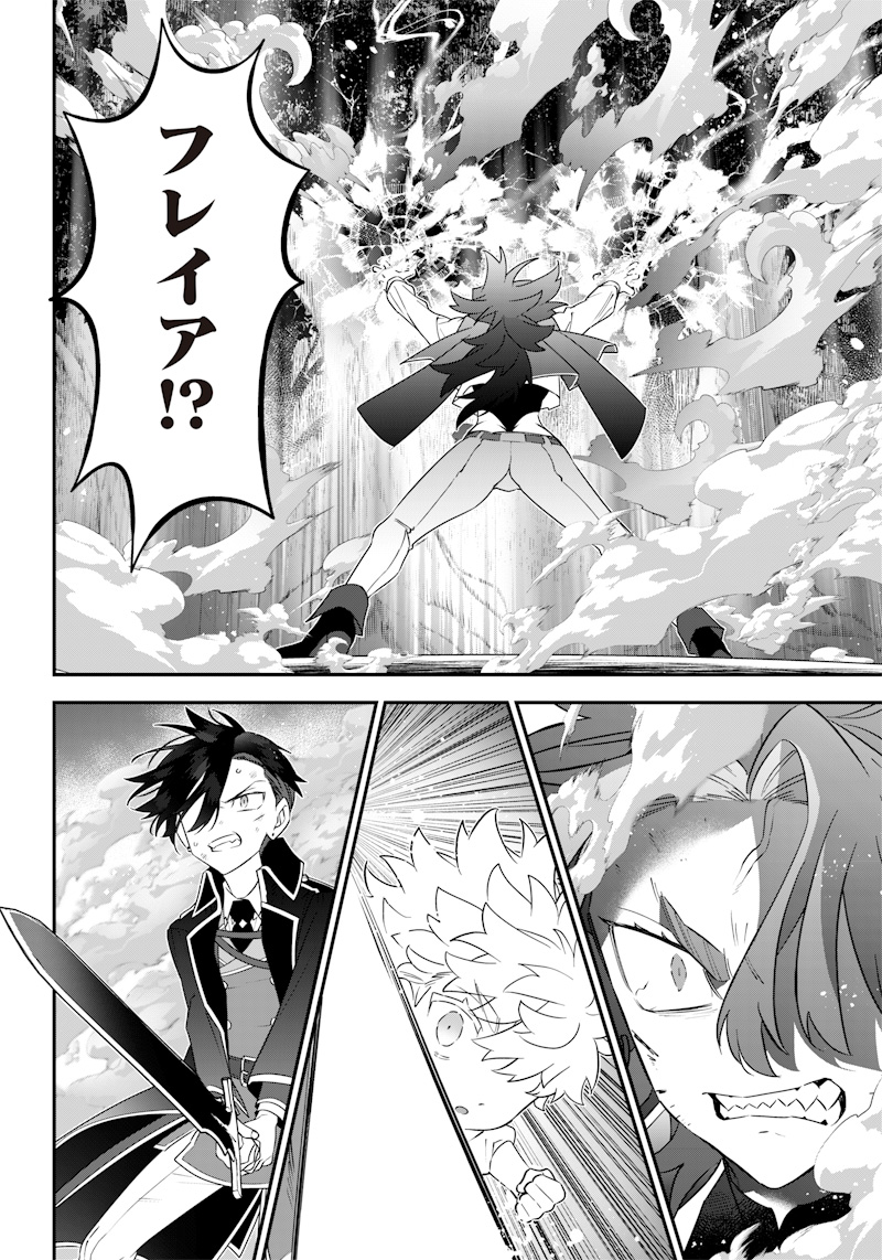 Sekai ni Hitori, Zenzokusei Mahou no Tsukaite Chap 13 - Next Chap 14