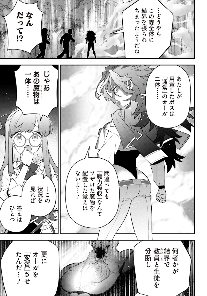 Sekai ni Hitori, Zenzokusei Mahou no Tsukaite Chap 13 - Next Chap 14